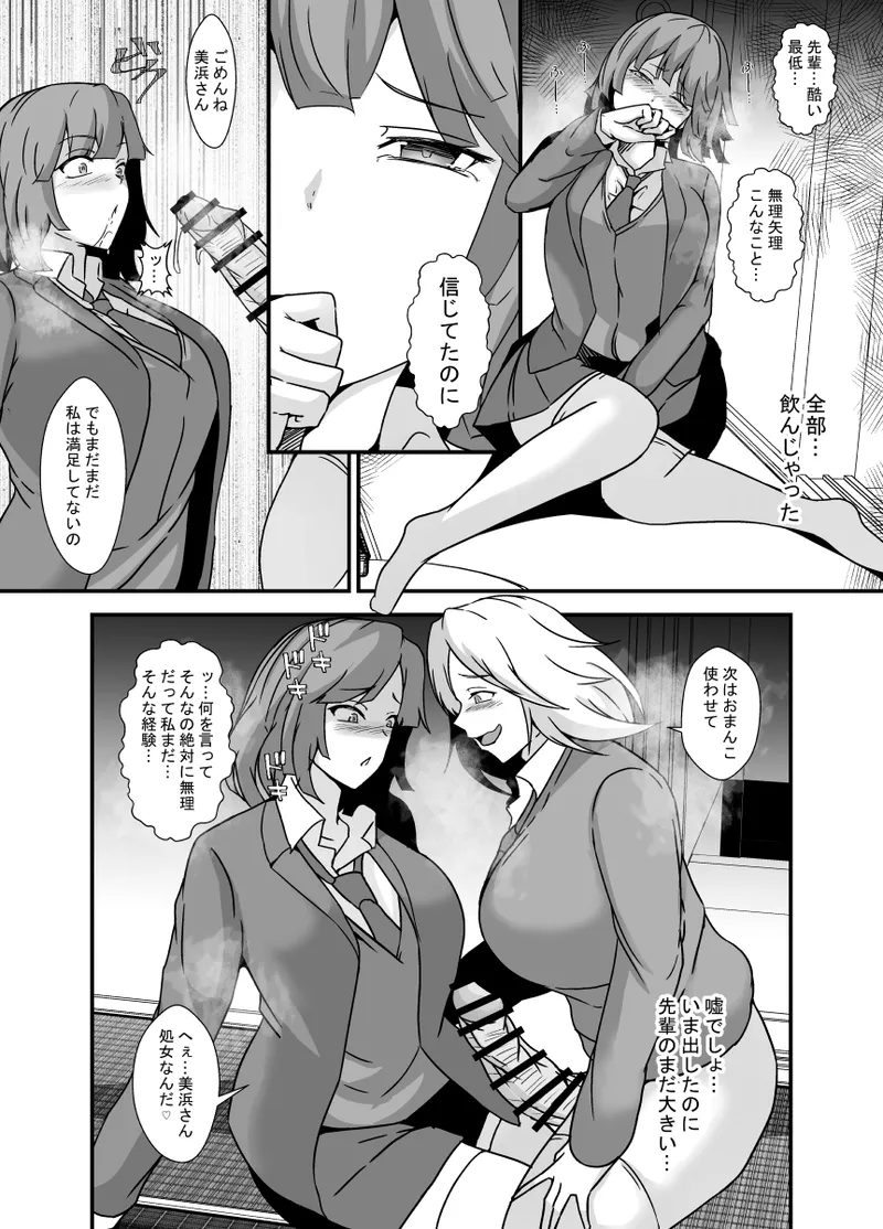 ふたなり母娘のヤリ部屋へようこそ page 9 full