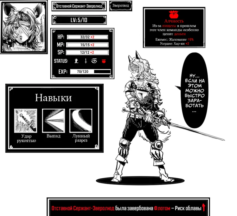 假想游戏 01 | Воображаемая игра 01 page 9 full