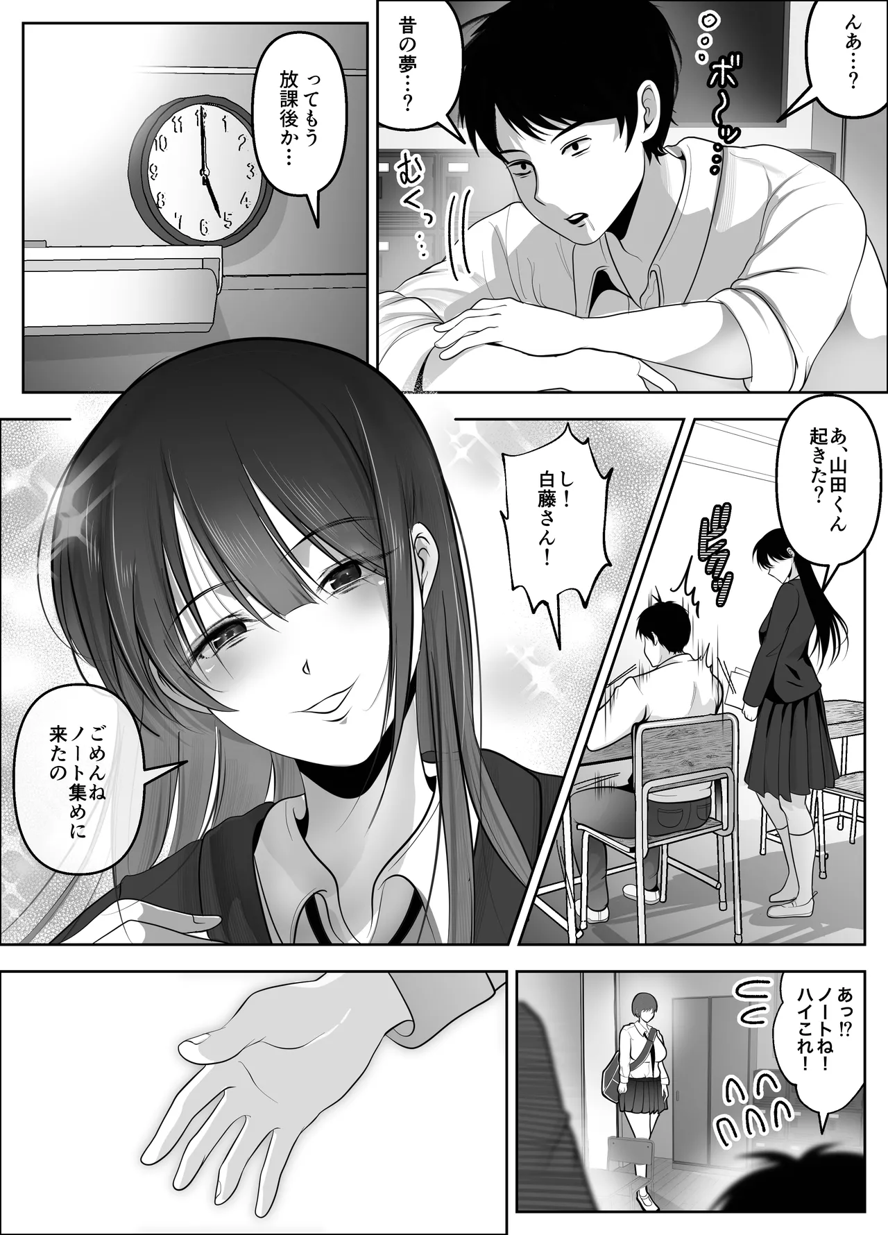 Watashi ga Saisho ni Suki datta kara ~Kyonyuu Osananajimi to Sex Renshuu~ page 3 full