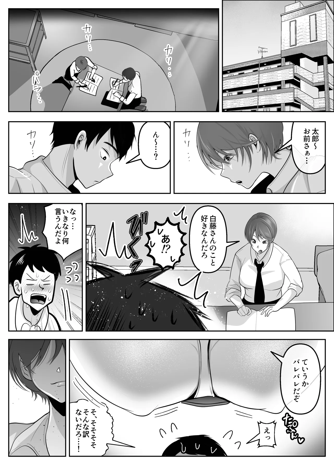 Watashi ga Saisho ni Suki datta kara ~Kyonyuu Osananajimi to Sex Renshuu~ page 6 full