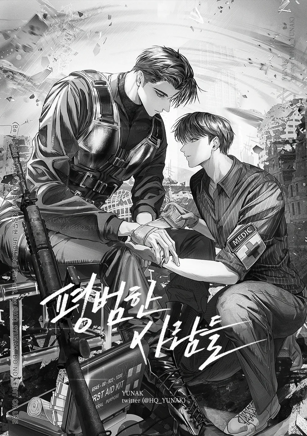 평범한 사람들 page 2 full