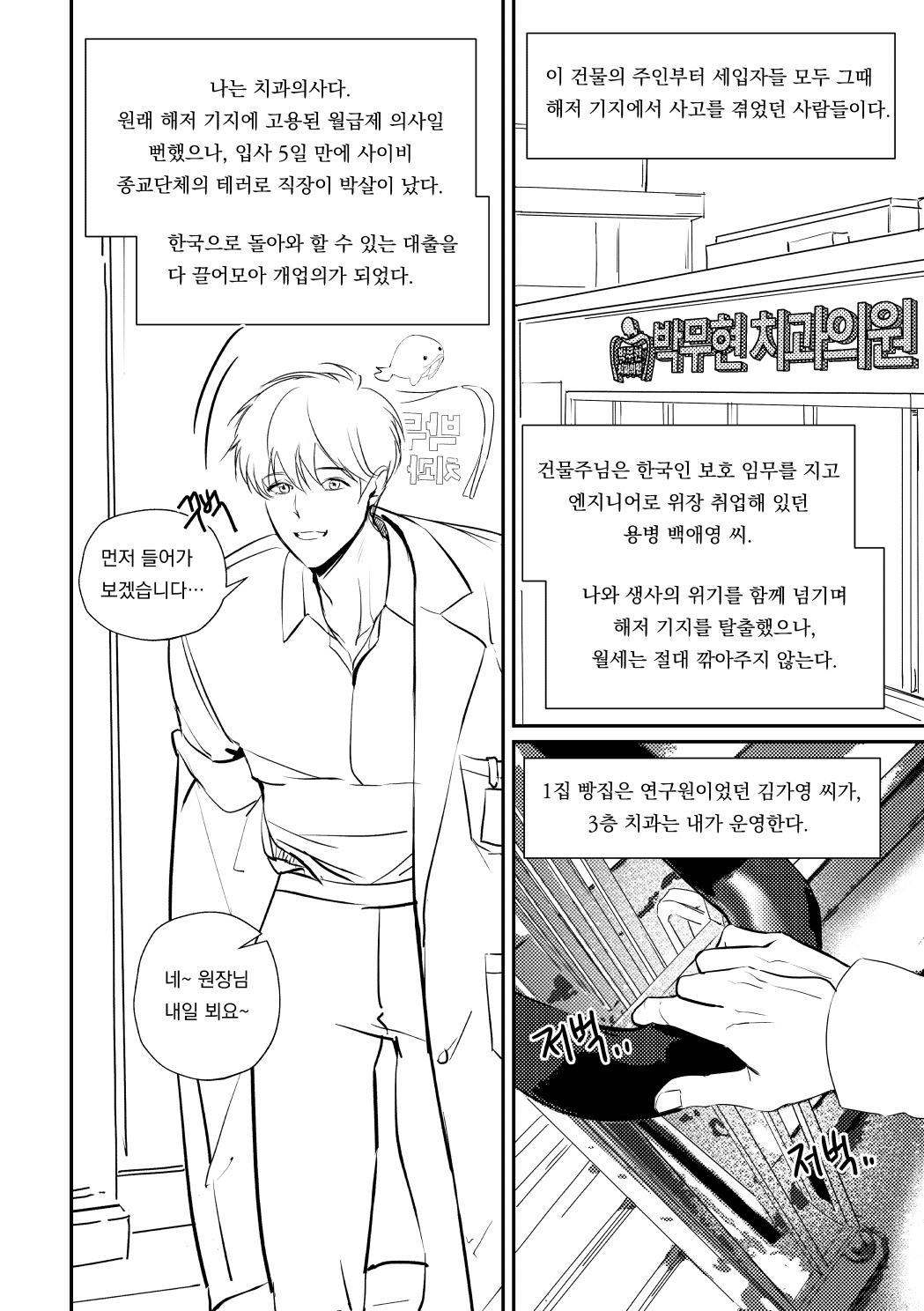평범한 사람들 page 3 full