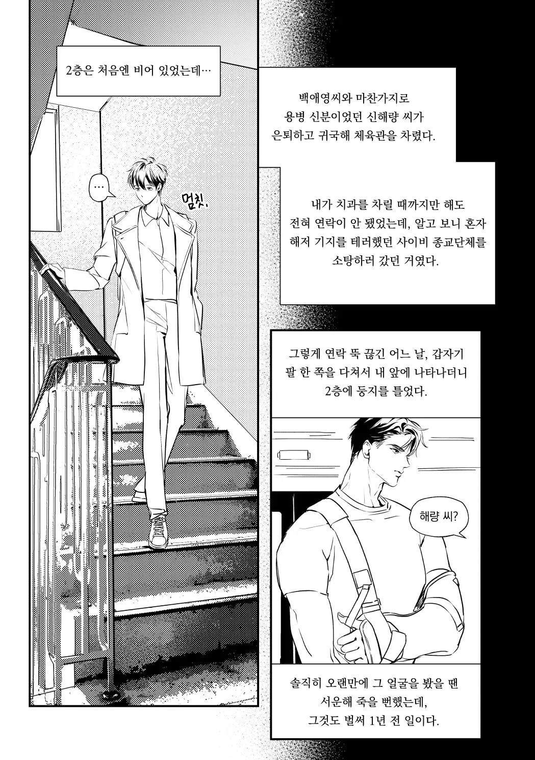평범한 사람들 page 4 full