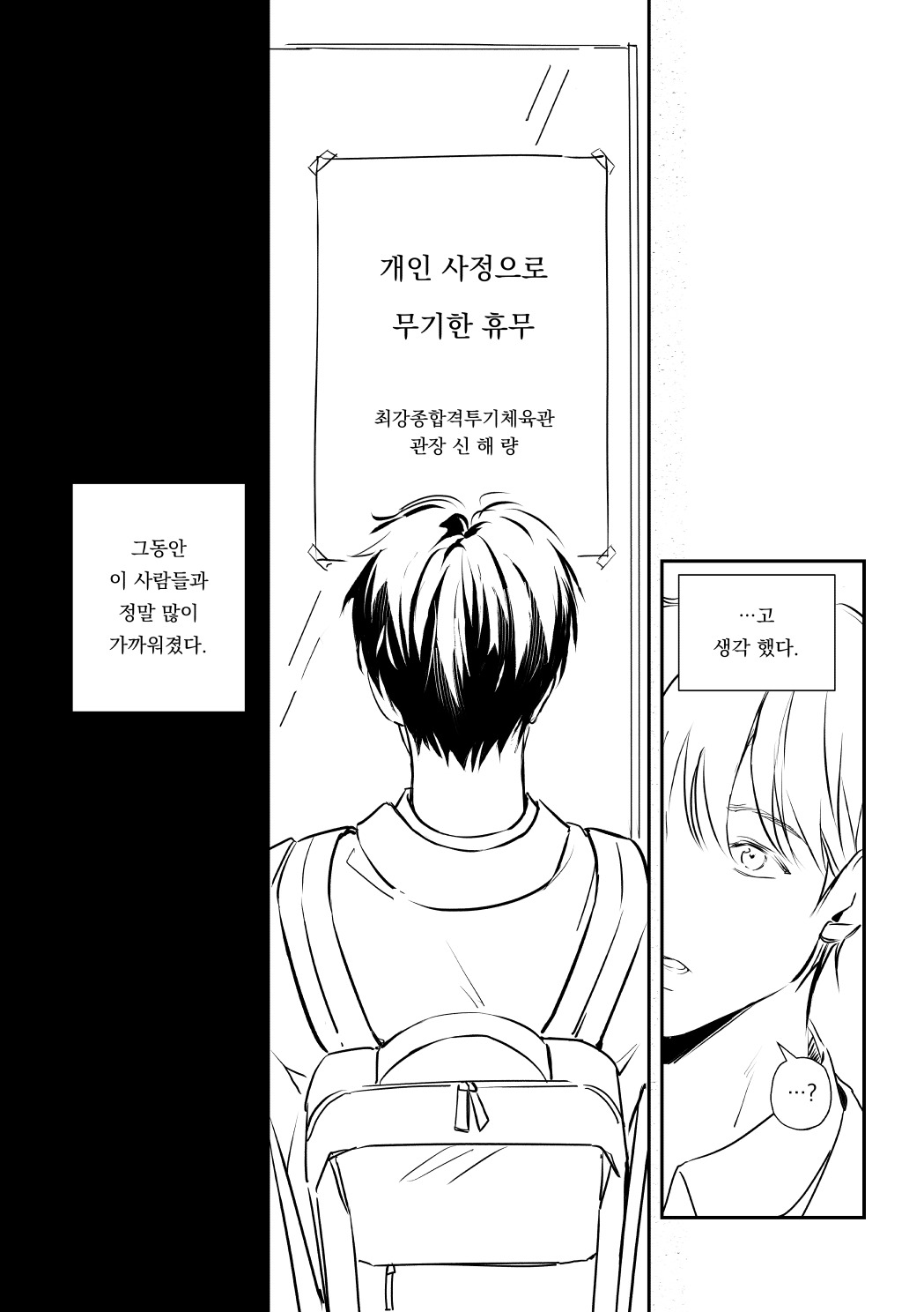 평범한 사람들 page 5 full