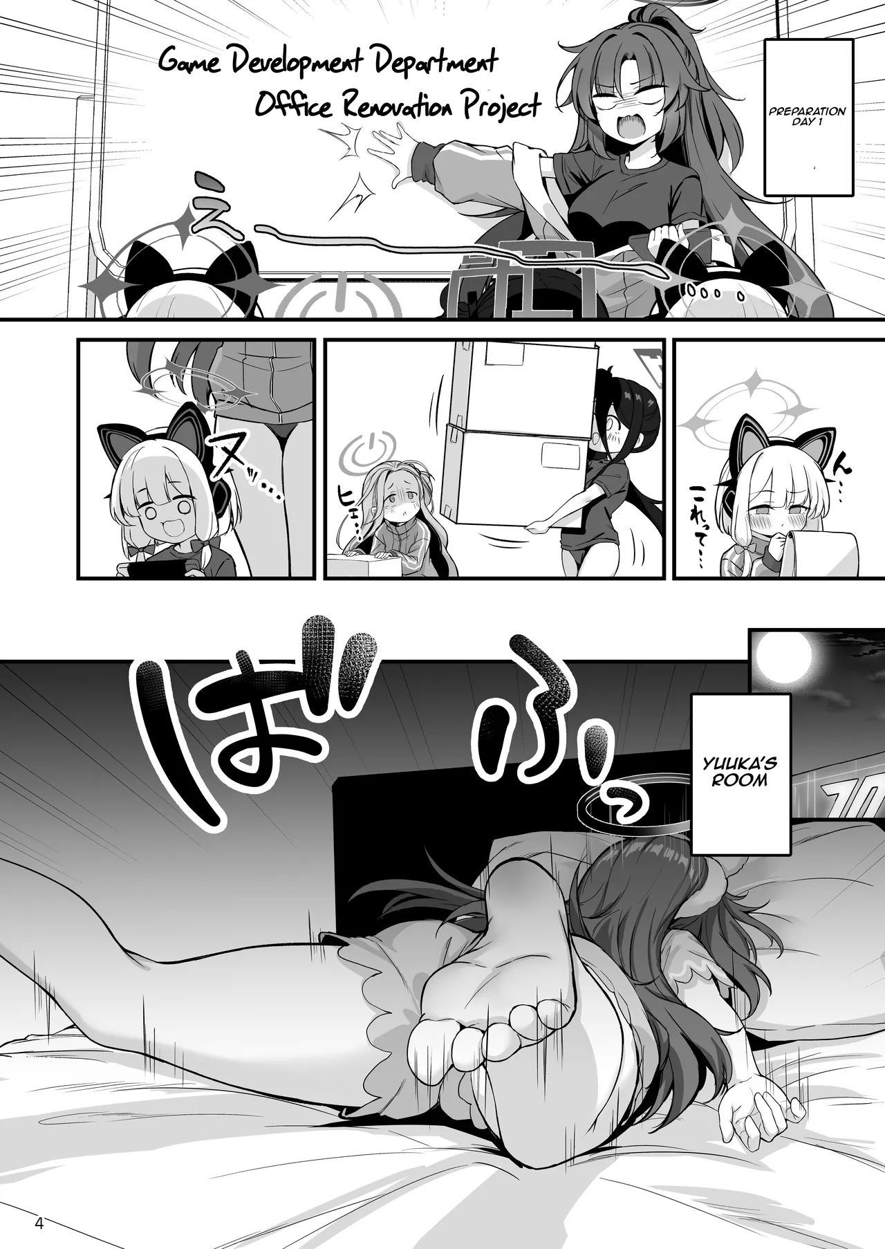 Yuuka-chan Soap Land page 5 full