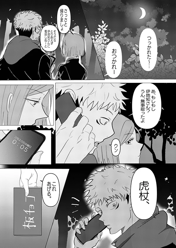 Loving you! page 10 full