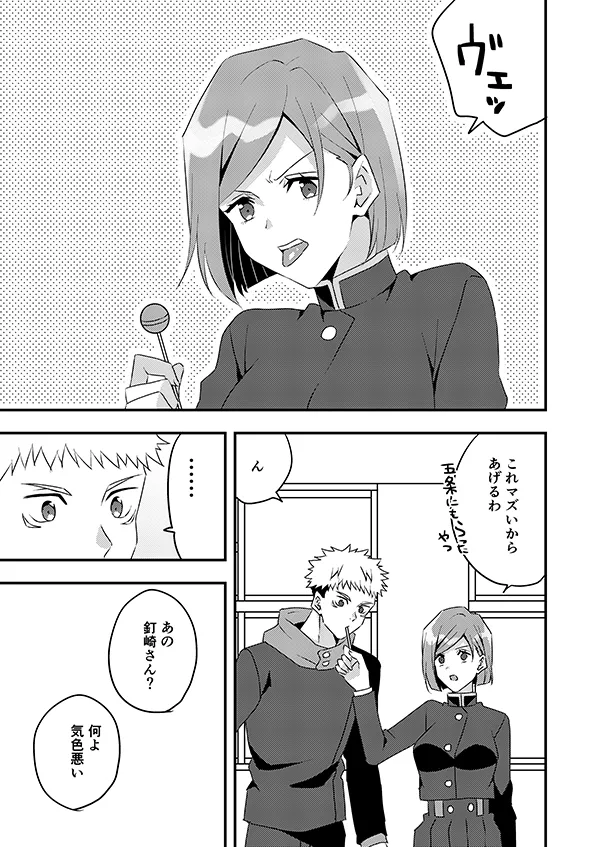 Loving you! page 2 full