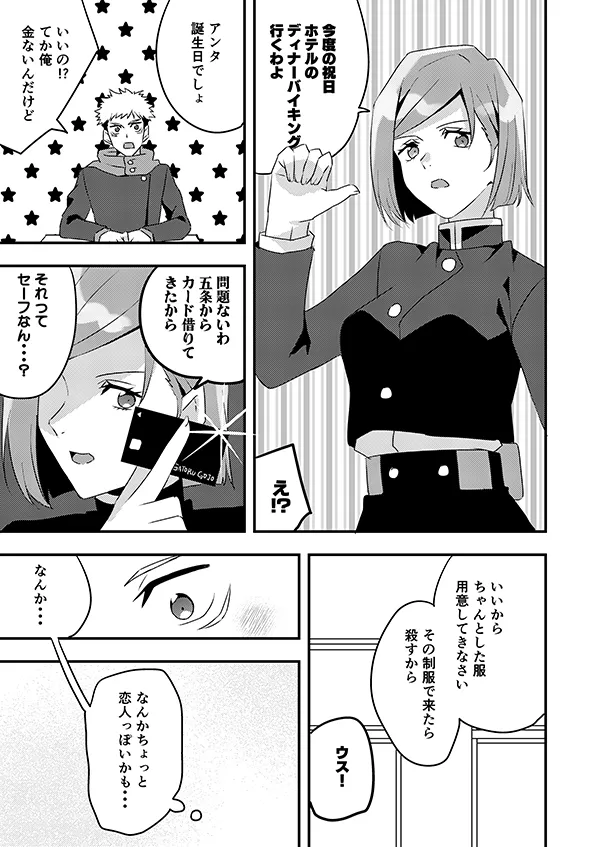 Loving you! page 6 full