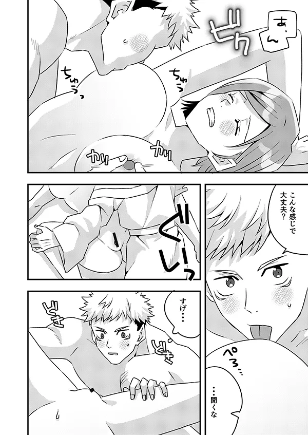 Loving you! page 7 full