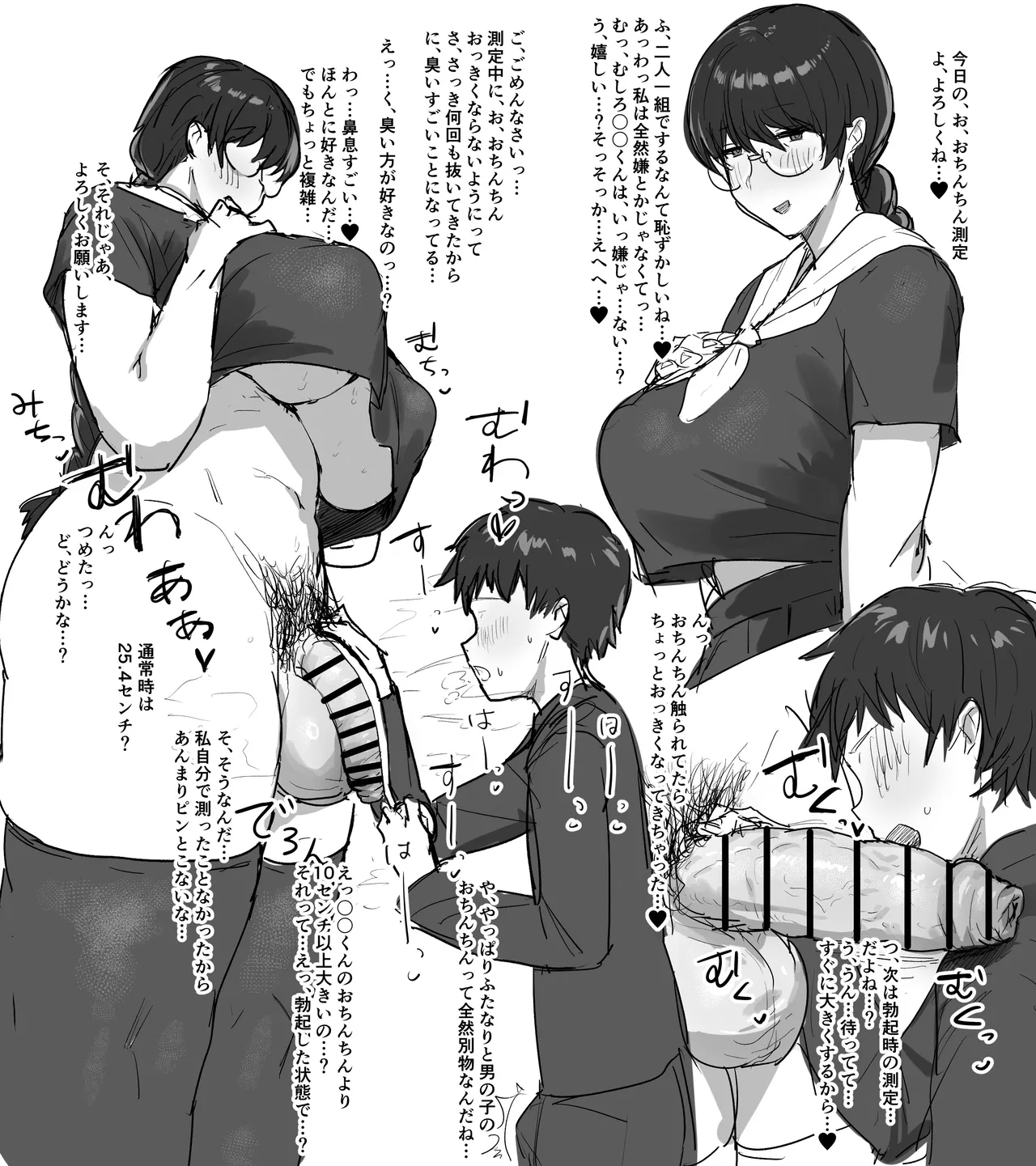 Takechiyo page 9 full