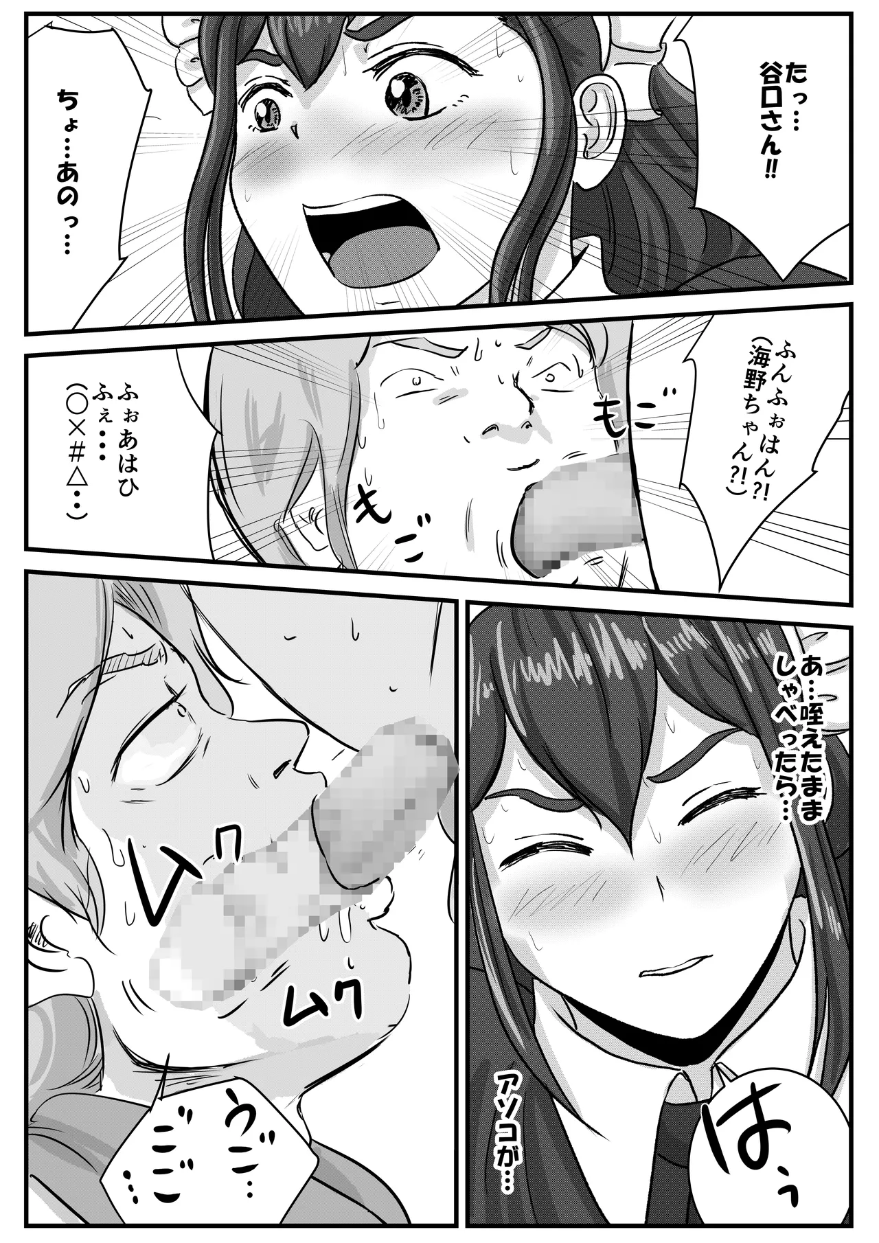 Hanra Seifuku no Famiresu de Otoko no Musume no u~Eitoresu ga Okasa re Makuru Hanashi page 9 full