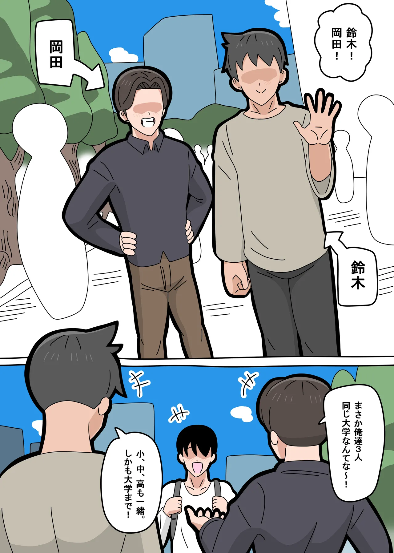 Tonari no Mineko-san 2 page 5 full