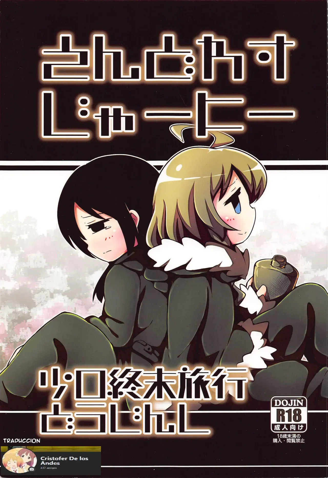 Endless Journey page 1 full