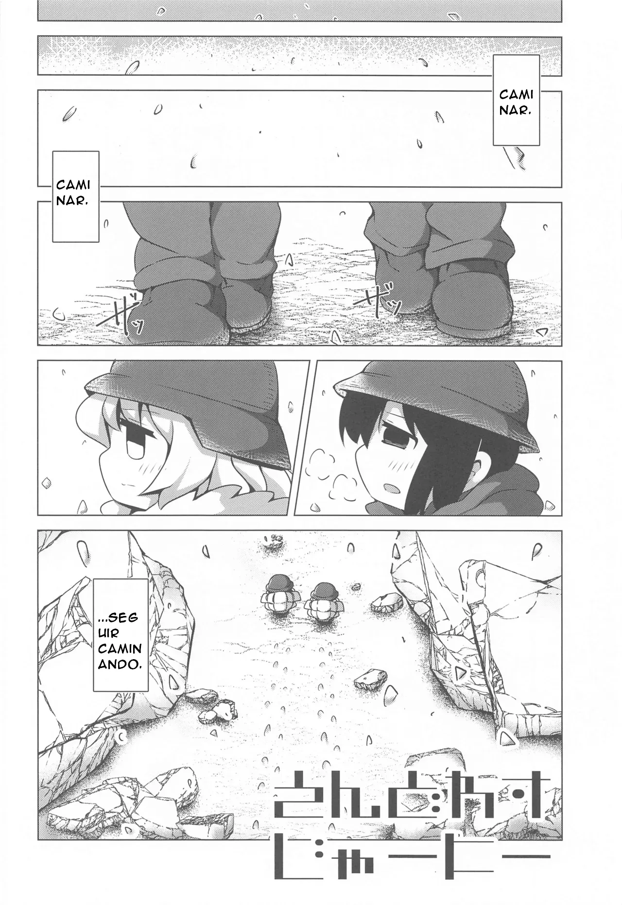 Endless Journey page 6 full