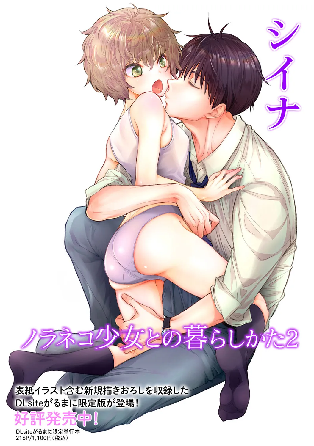 Ananga Ranga Vol. 114 page 10 full