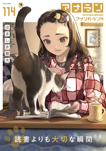 Ananga Ranga Vol. 114 cover