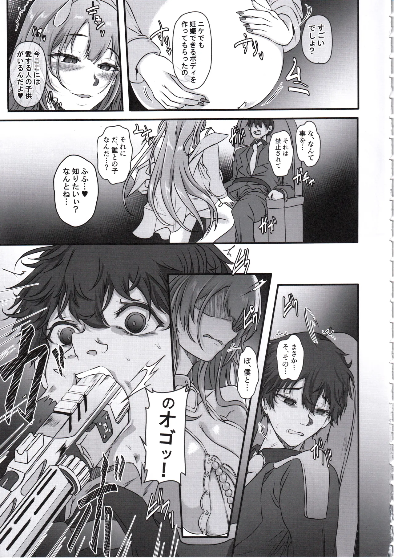 元ダーリンへ 今、私達は幸せです page 4 full