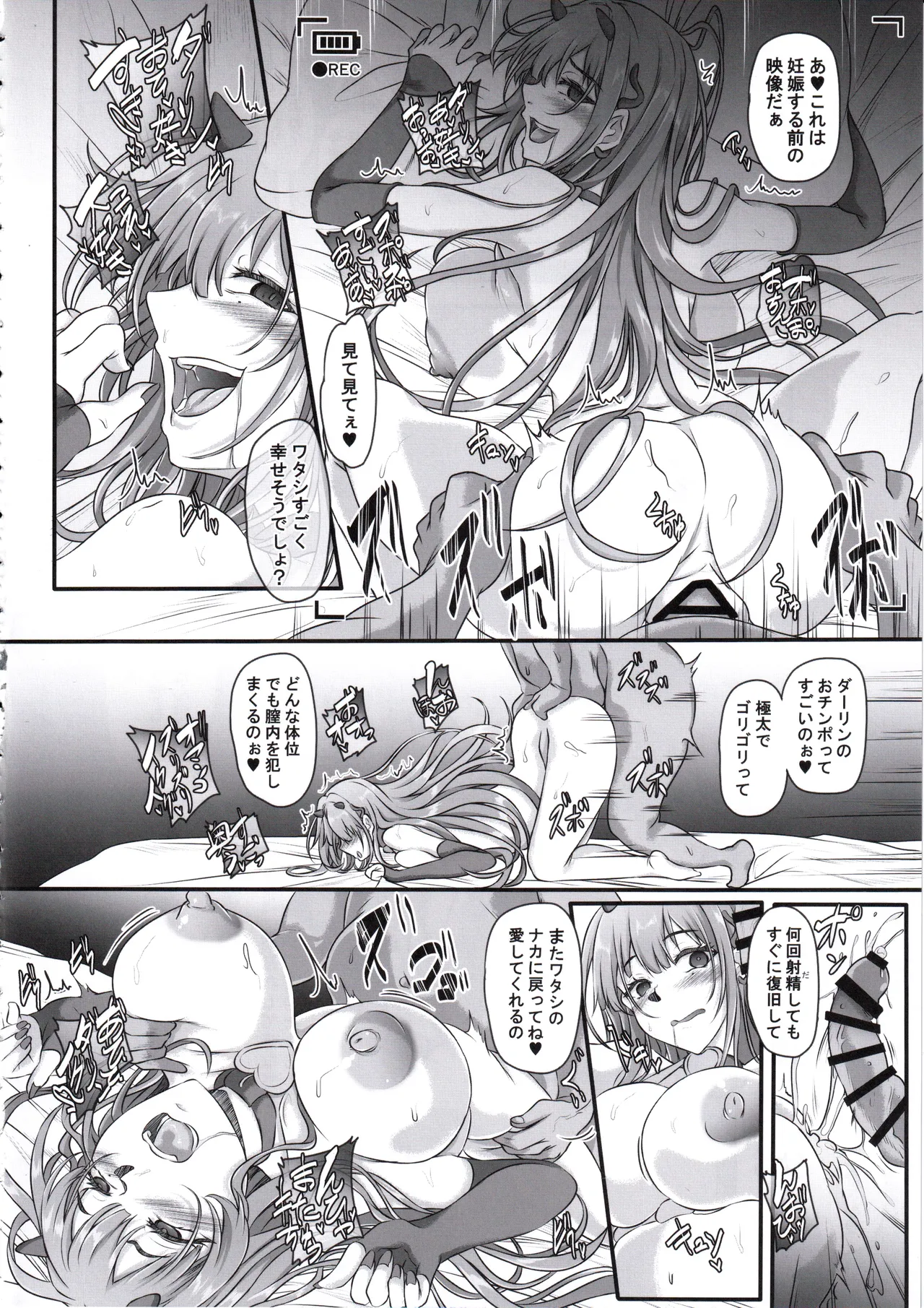 元ダーリンへ 今、私達は幸せです page 7 full