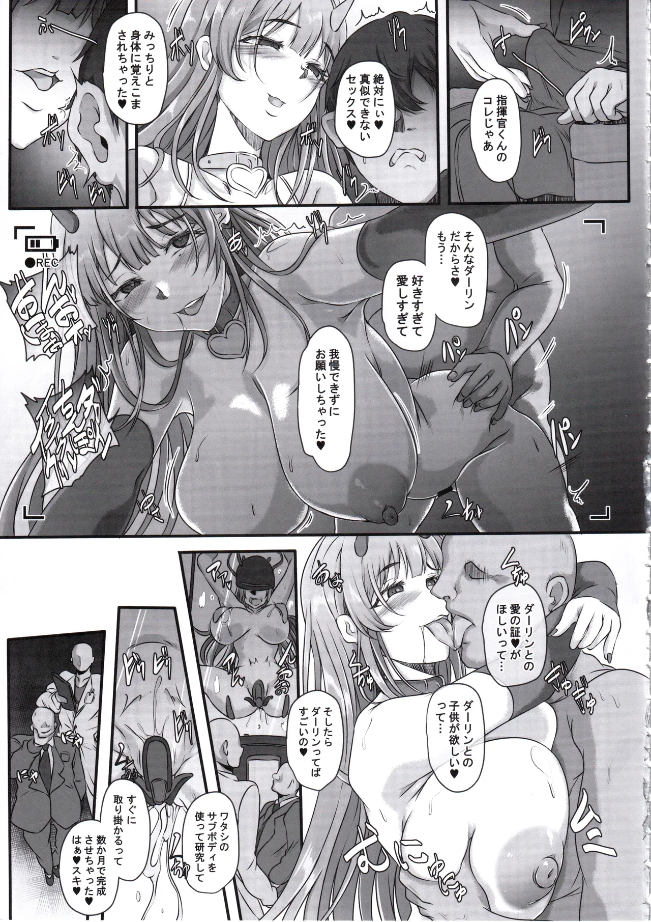 元ダーリンへ 今、私達は幸せです page 8 full