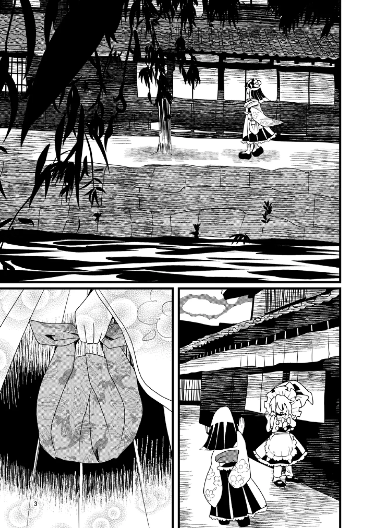 Wasurenagusa page 2 full