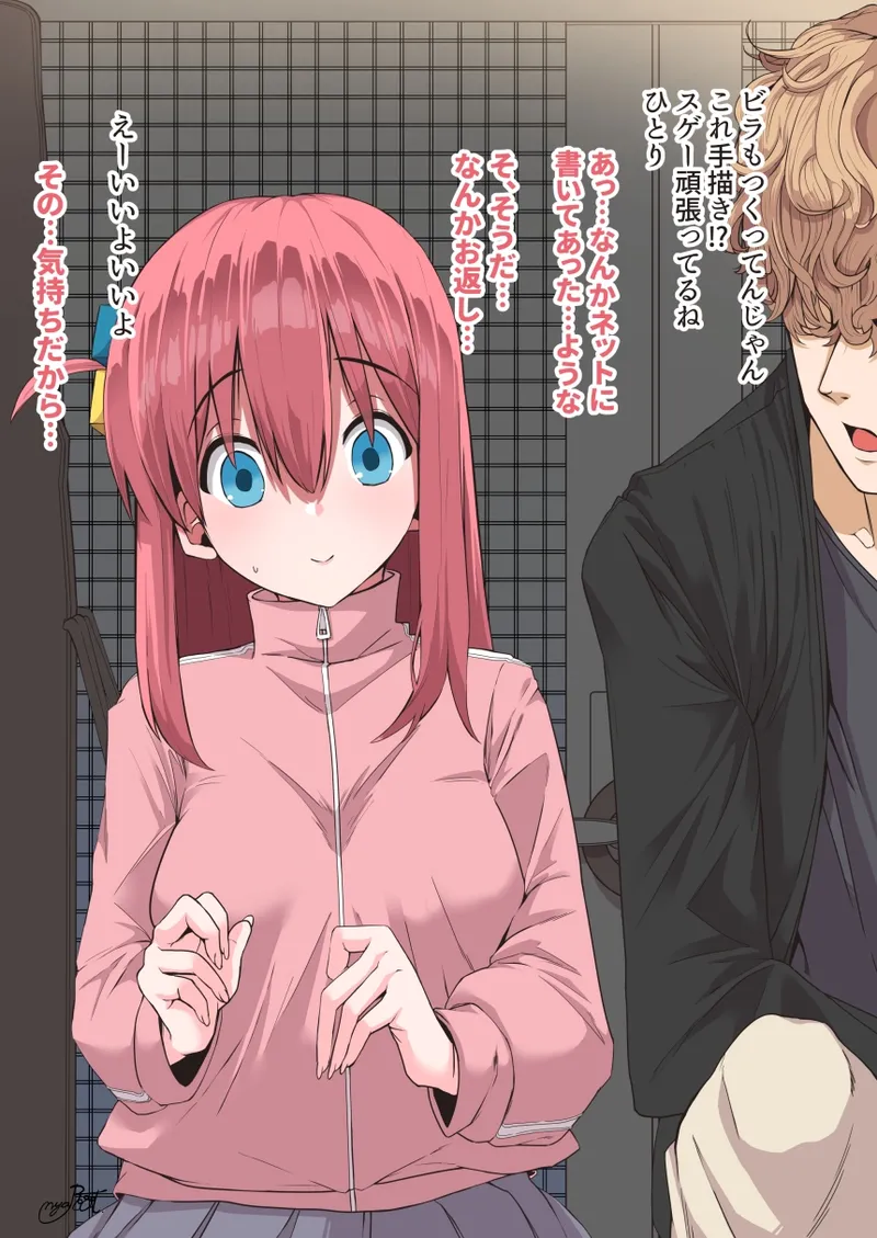 ぼっちちゃんとイチャイチャパイズリ page 4 full