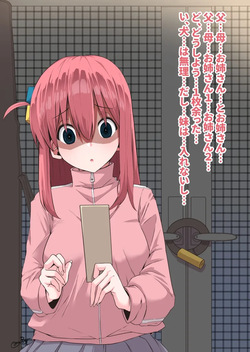 ぼっちちゃんとイチャイチャパイズリ