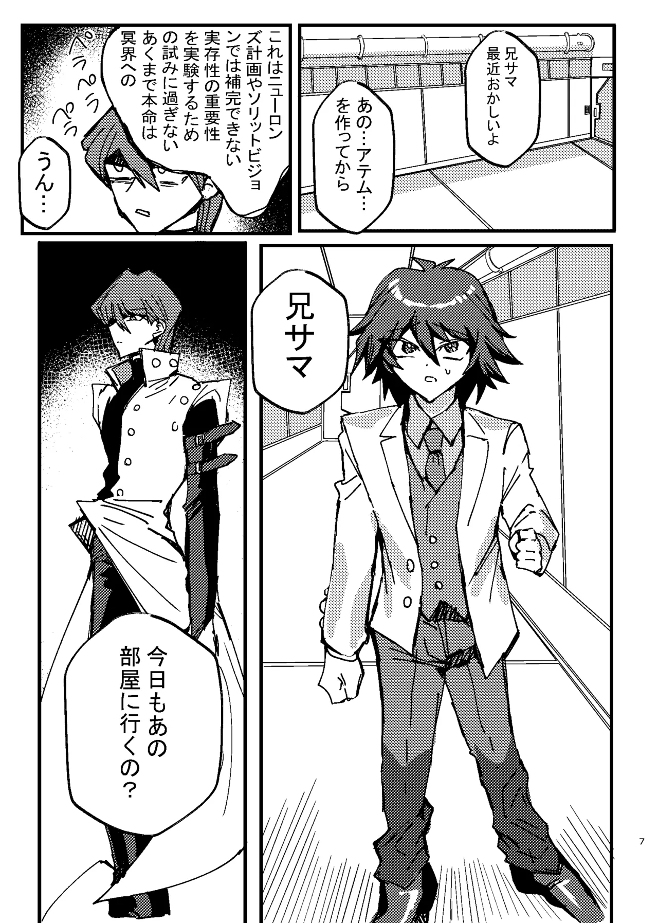 Tanatanax  Set 1 page 10 full