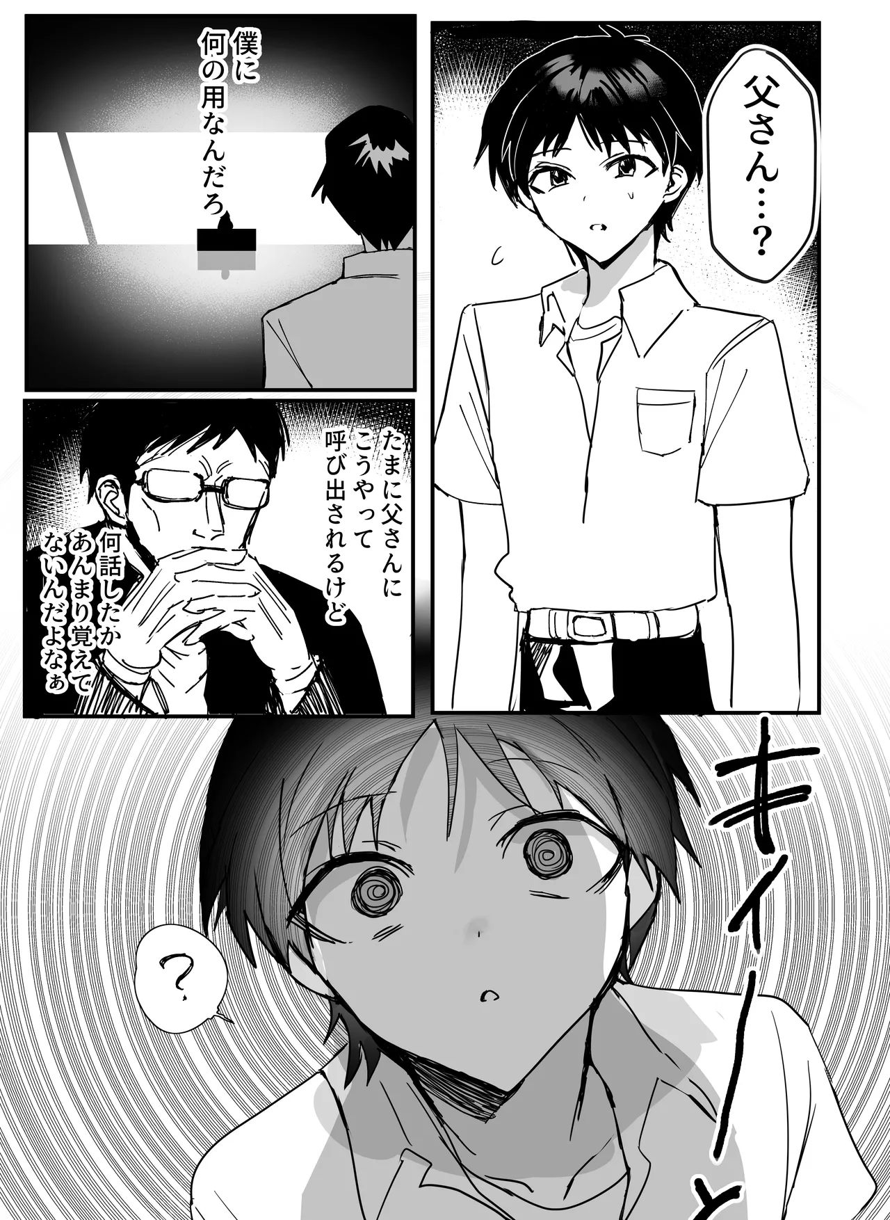 Tanatanax  Set 1 page 2 full