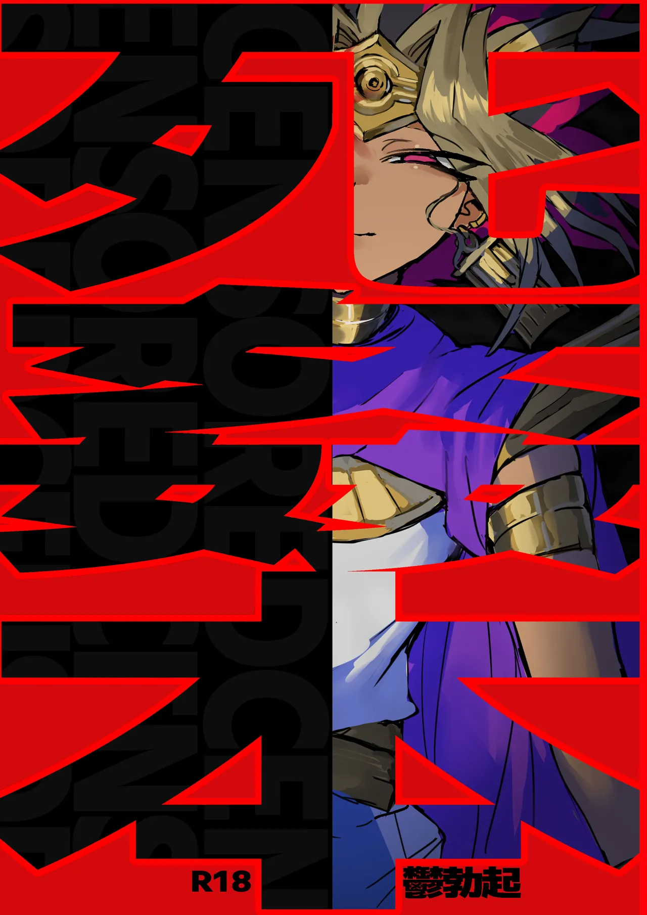 Tanatanax  Set 1 page 4 full