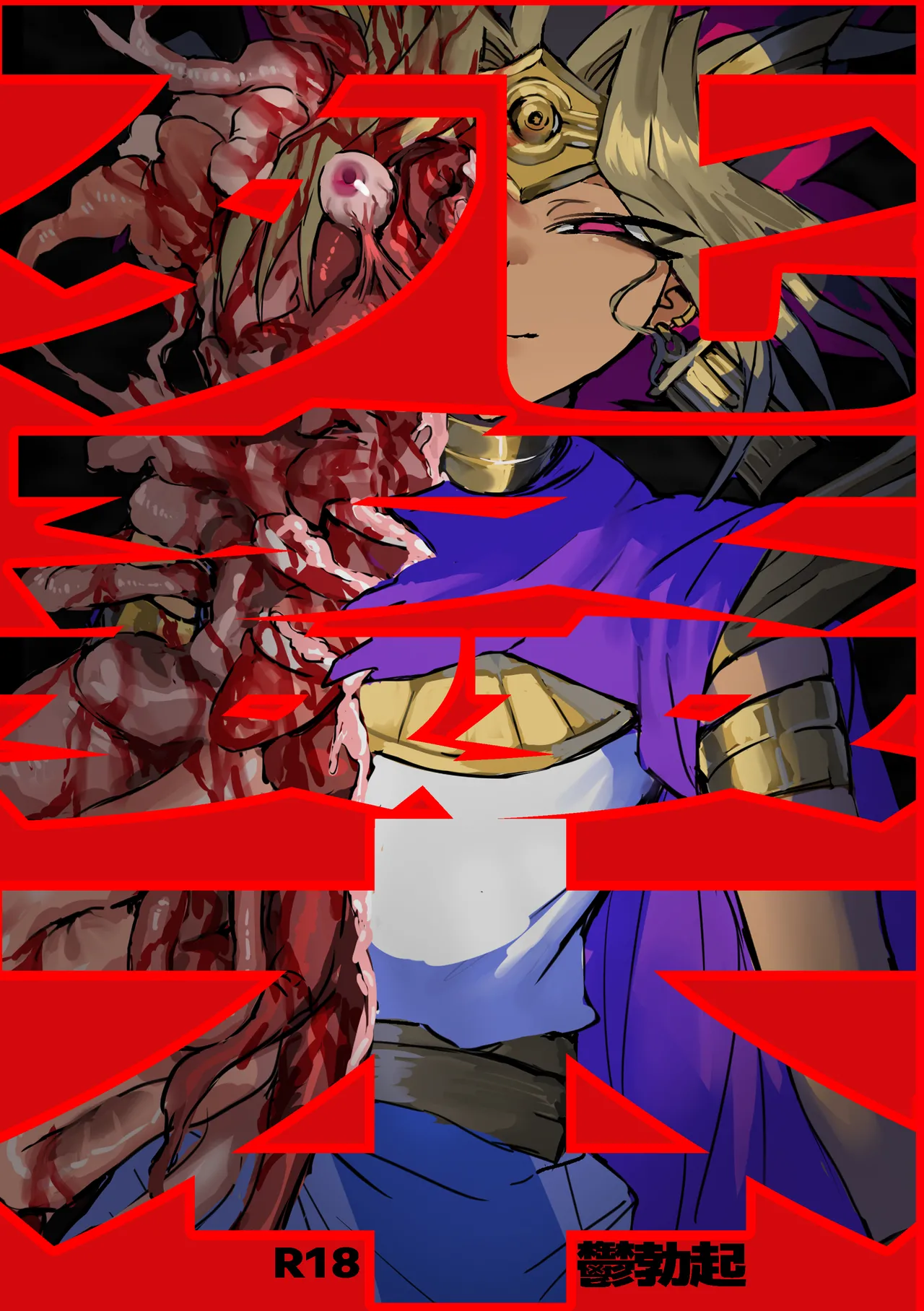 Tanatanax  Set 1 page 5 full