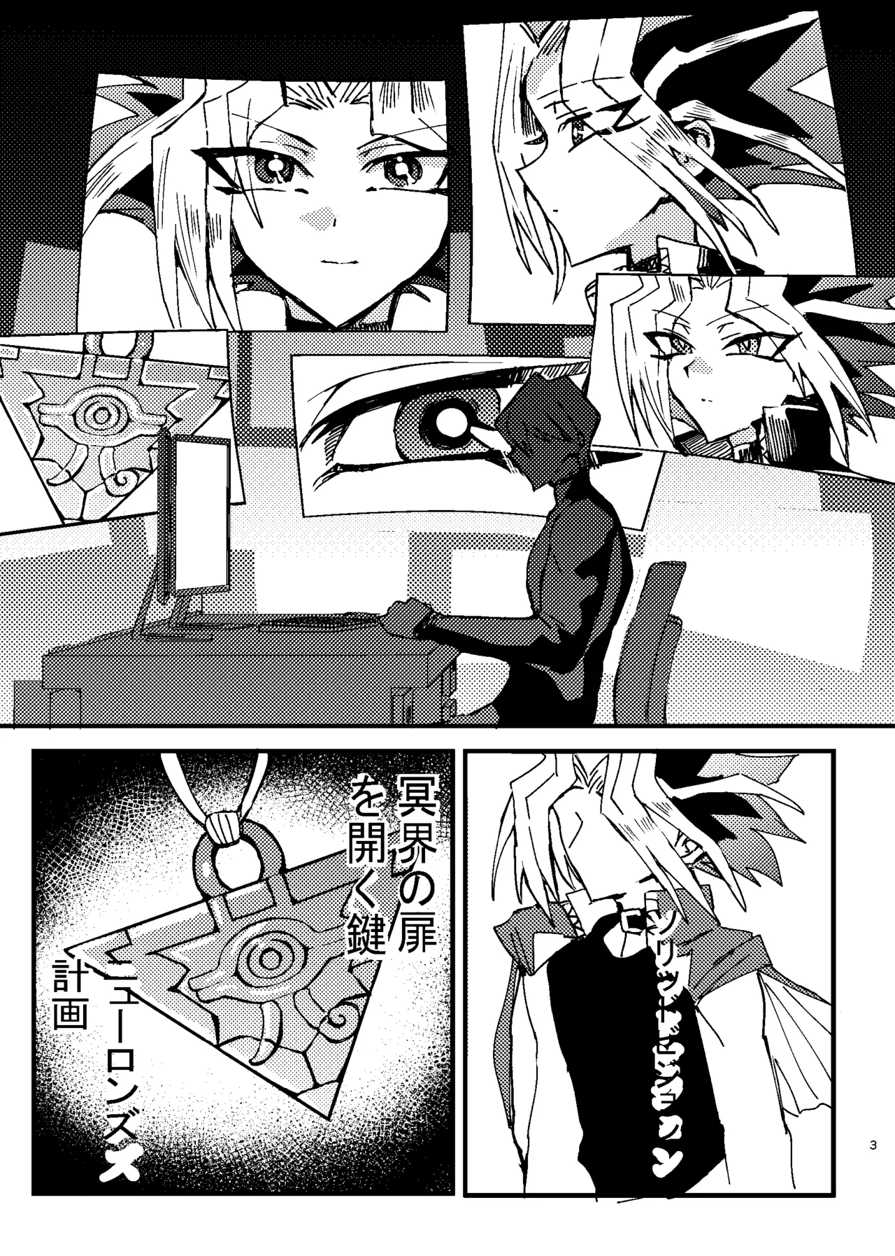 Tanatanax  Set 1 page 6 full