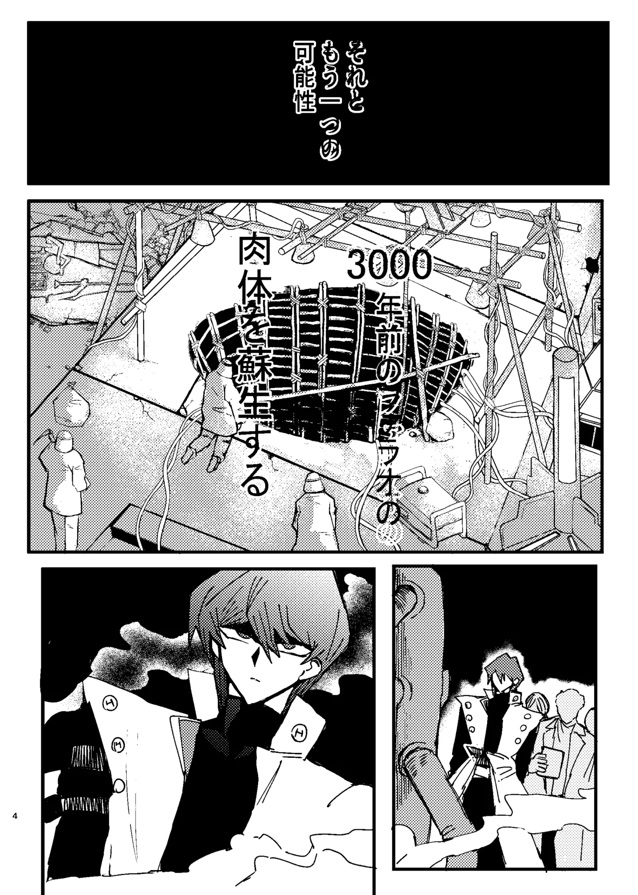 Tanatanax  Set 1 page 7 full