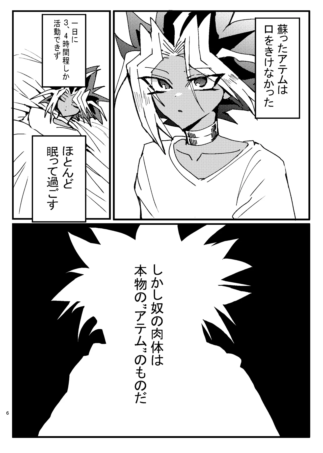 Tanatanax  Set 1 page 9 full