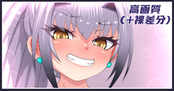 あんよつよつよドラゴン差分