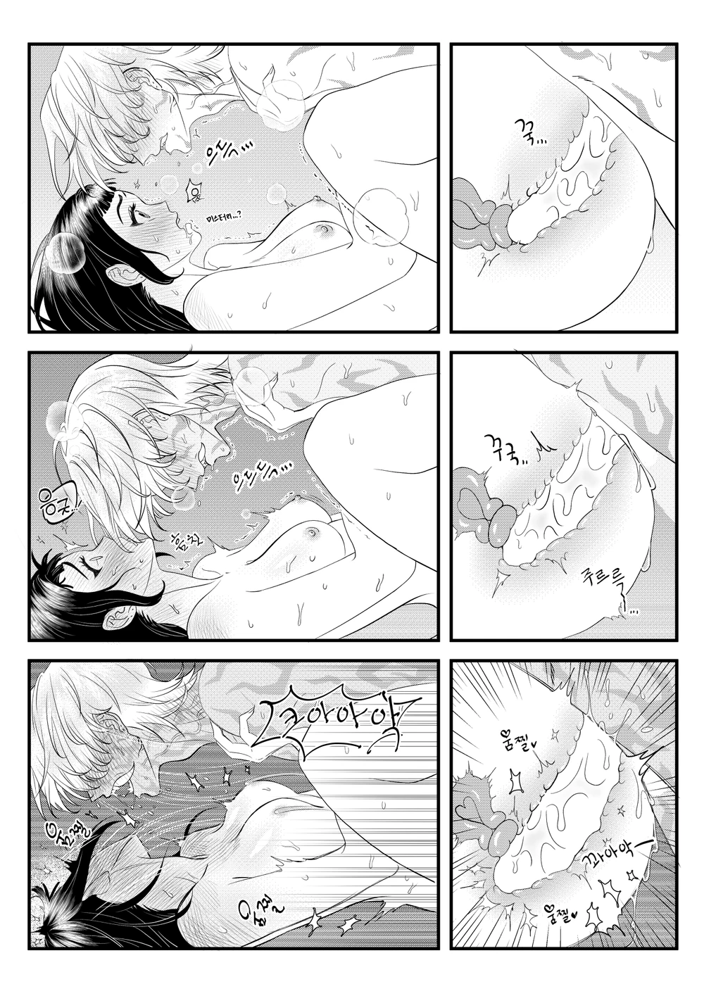 Mystery X Zoey page 5 full