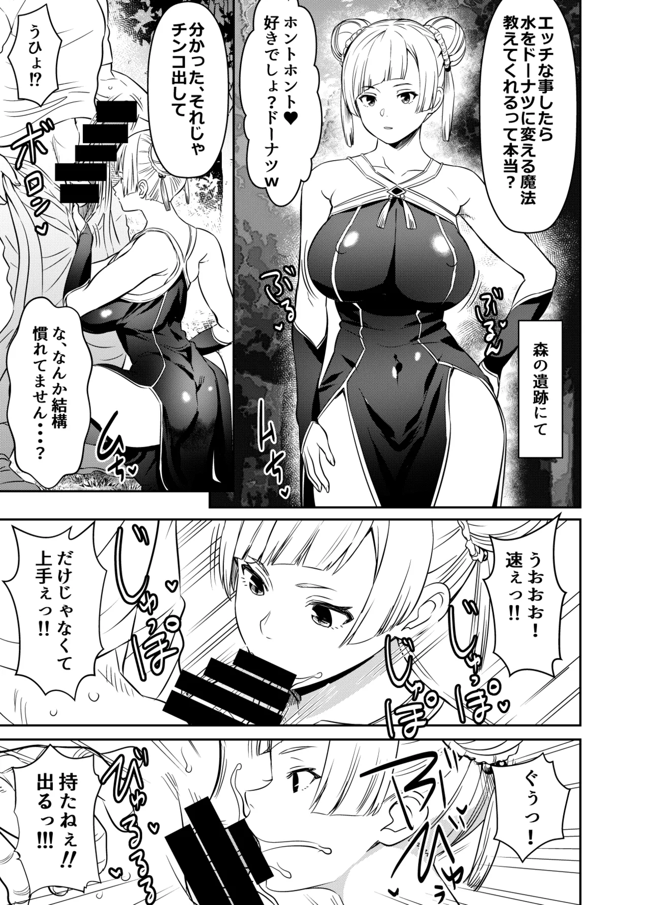 リクエストいただいたものです page 1 full