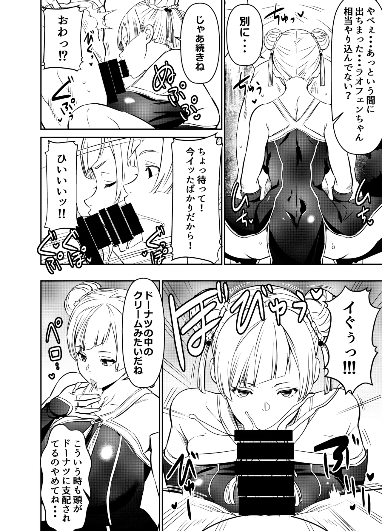 リクエストいただいたものです page 2 full