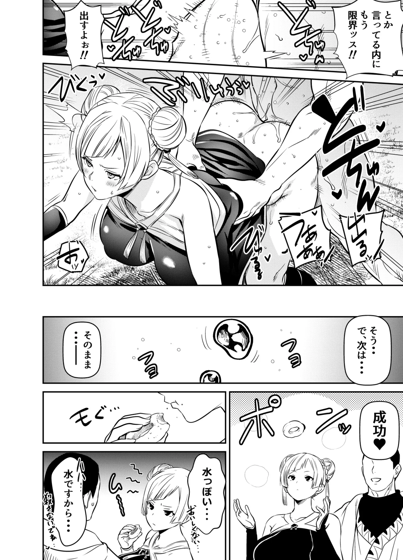 リクエストいただいたものです page 4 full