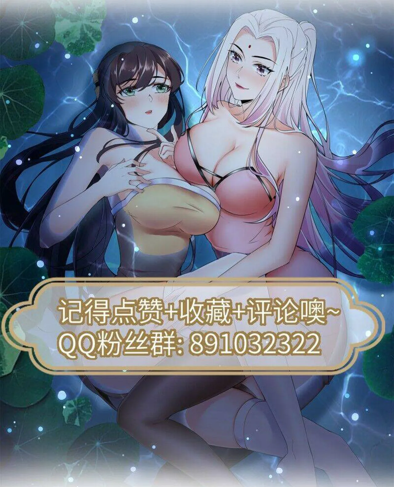 Tu Tiên Phải Dựa Vào Sugar Mommy page 4 full