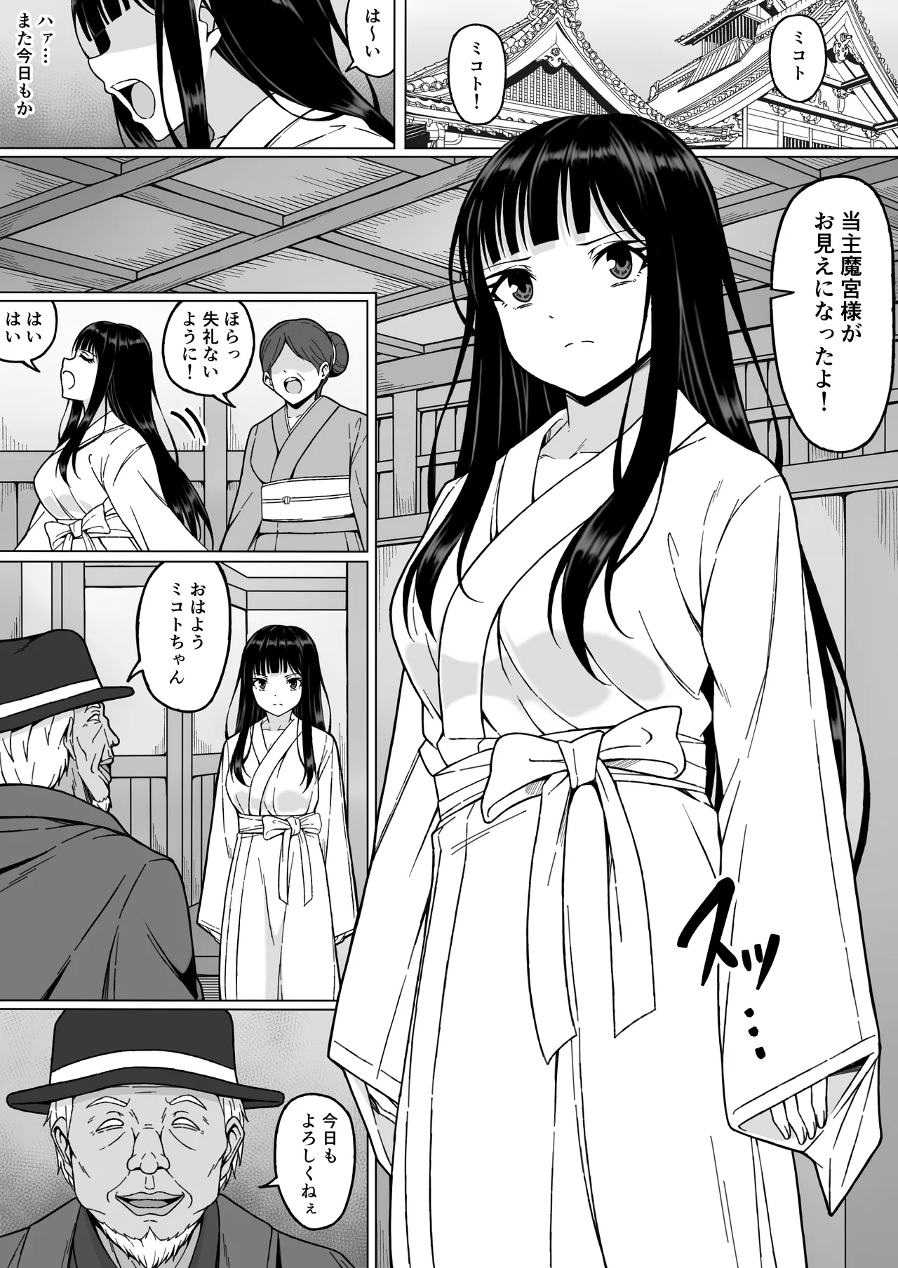 Reibaishi Mikoto 2 Kairaku ni Zanpai su... Hentai Jijii to no Seikou no Gishiki de Ikikuruwasareru Shoujo no Karada page 3 full