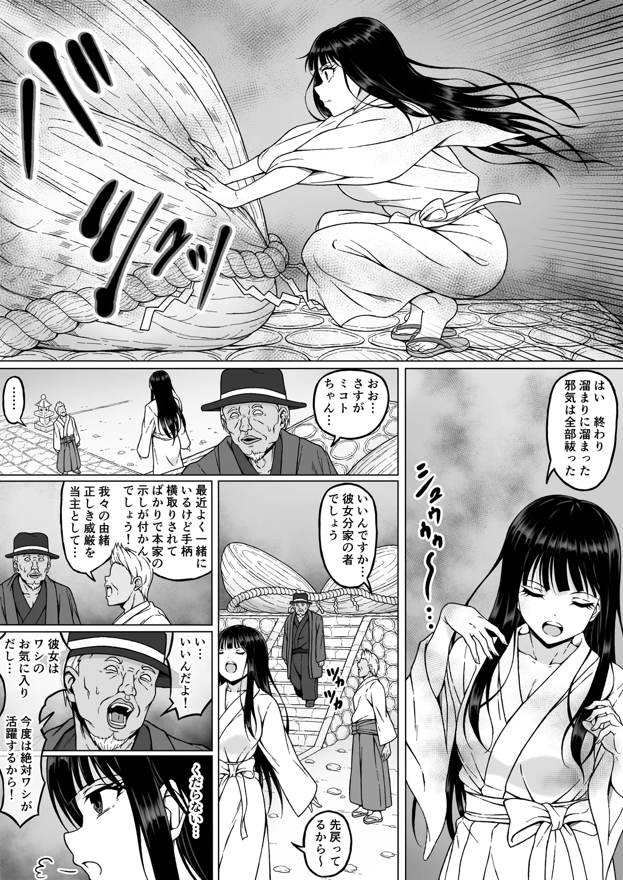 Reibaishi Mikoto 2 Kairaku ni Zanpai su... Hentai Jijii to no Seikou no Gishiki de Ikikuruwasareru Shoujo no Karada page 7 full