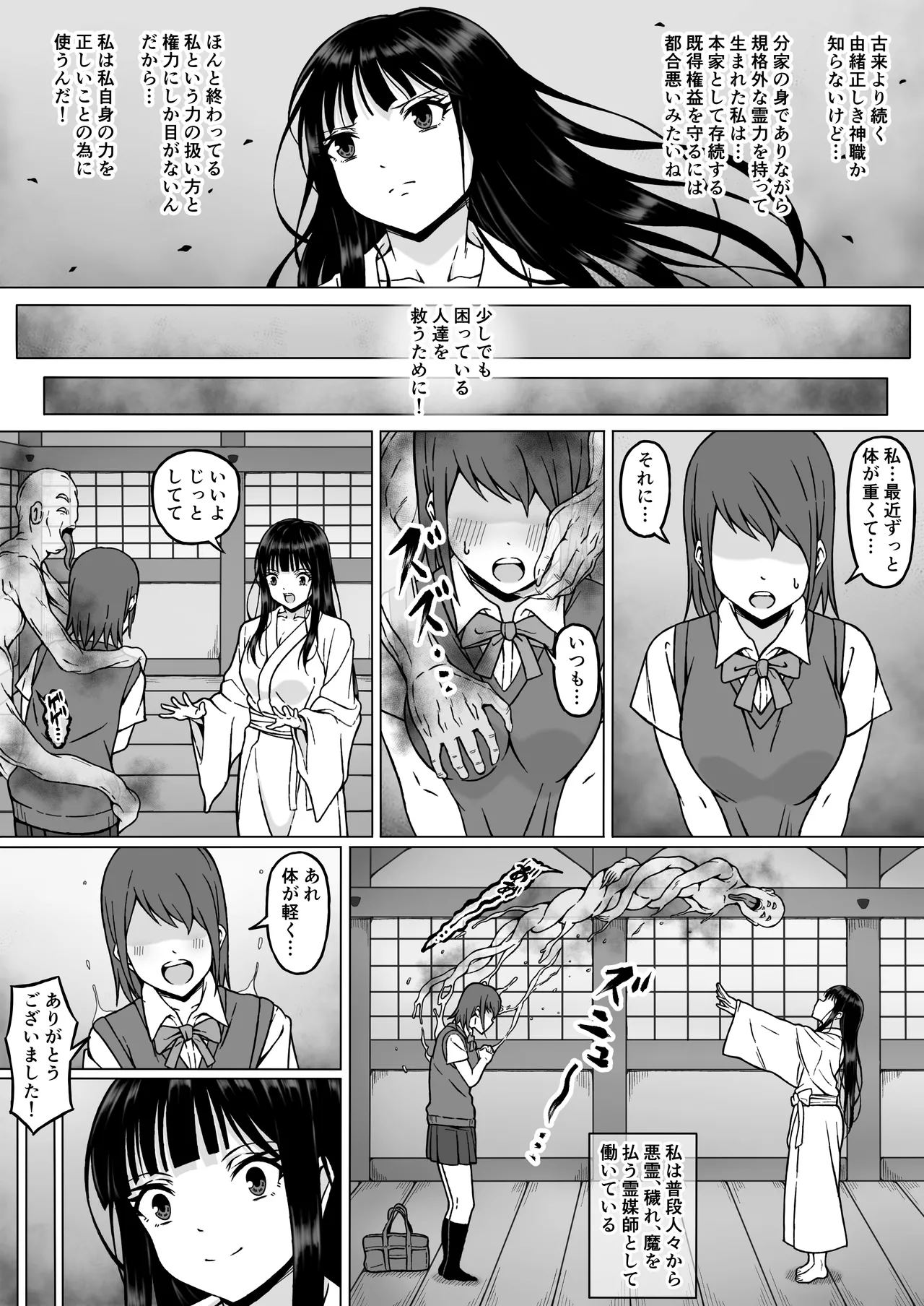 Reibaishi Mikoto 2 Kairaku ni Zanpai su... Hentai Jijii to no Seikou no Gishiki de Ikikuruwasareru Shoujo no Karada page 8 full