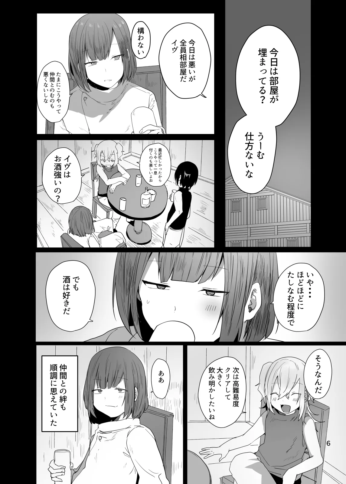 Otoko dake no Party de Dungeon Kouryaku Motto Iku page 6 full