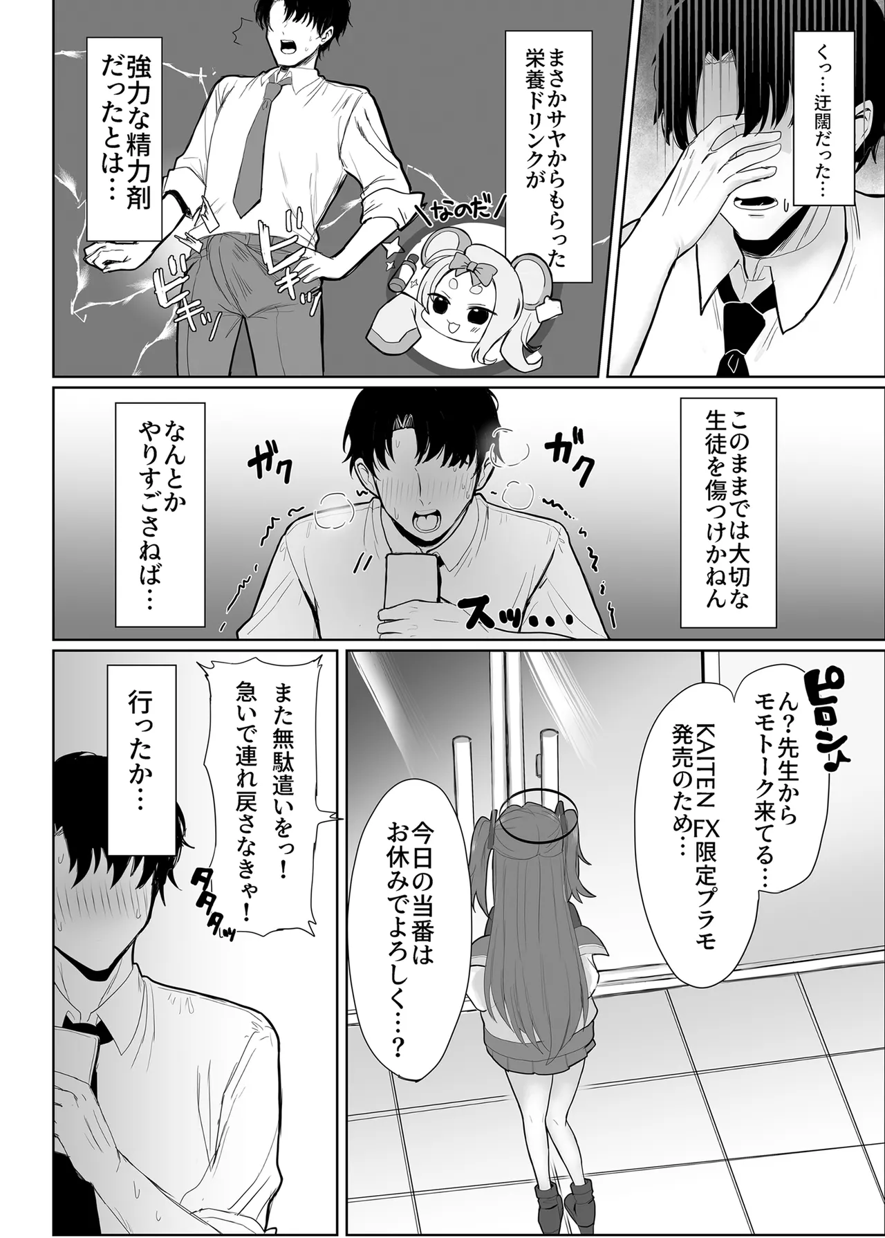 Asuna to Hitasura Sukebe suru Hon page 3 full