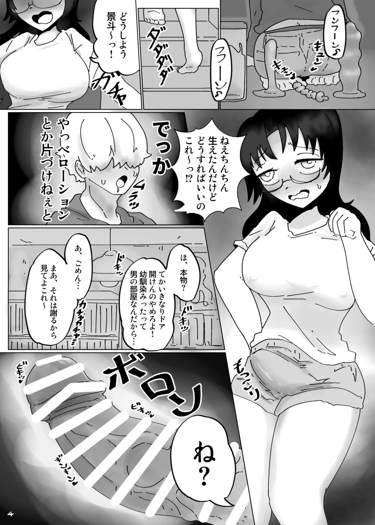 可愛い娘にはケツを掘らせよ page 3 full