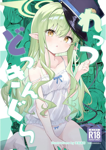 Let's Docking | 렛츠 도킹 cover