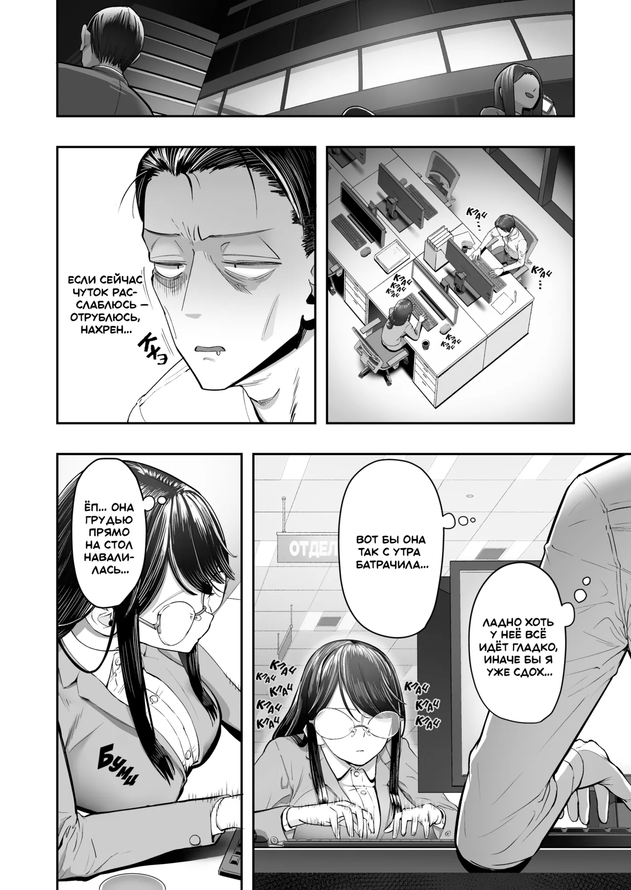 Binkan Jimiko wa Iki zurai!!! page 8 full