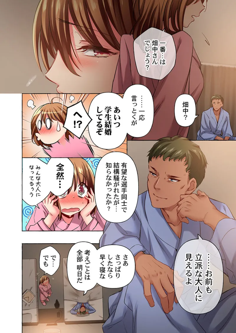 Maihama Yuki no Ikigao wa Bukatsu Komon no Ore shika Shiranai 36-48 page 10 full