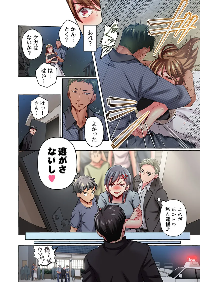 Maihama Yuki no Ikigao wa Bukatsu Komon no Ore shika Shiranai 36-48 page 6 full