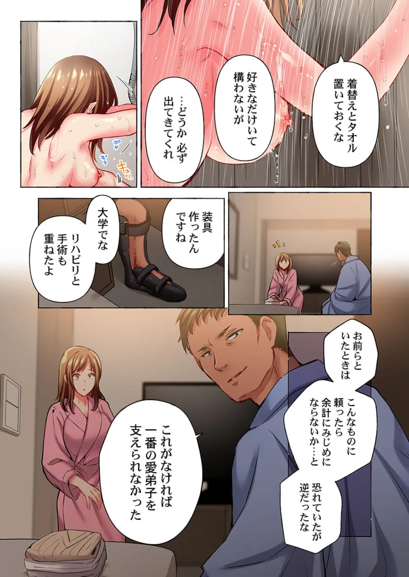 Maihama Yuki no Ikigao wa Bukatsu Komon no Ore shika Shiranai 36-48 page 9 full